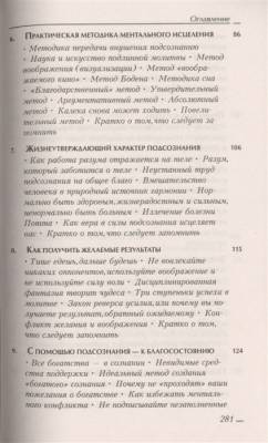 Сила вашего подсознания. Самоучитель Джозеф Мэрфи с доставкой по Минску от 70 рублей бесплатно!